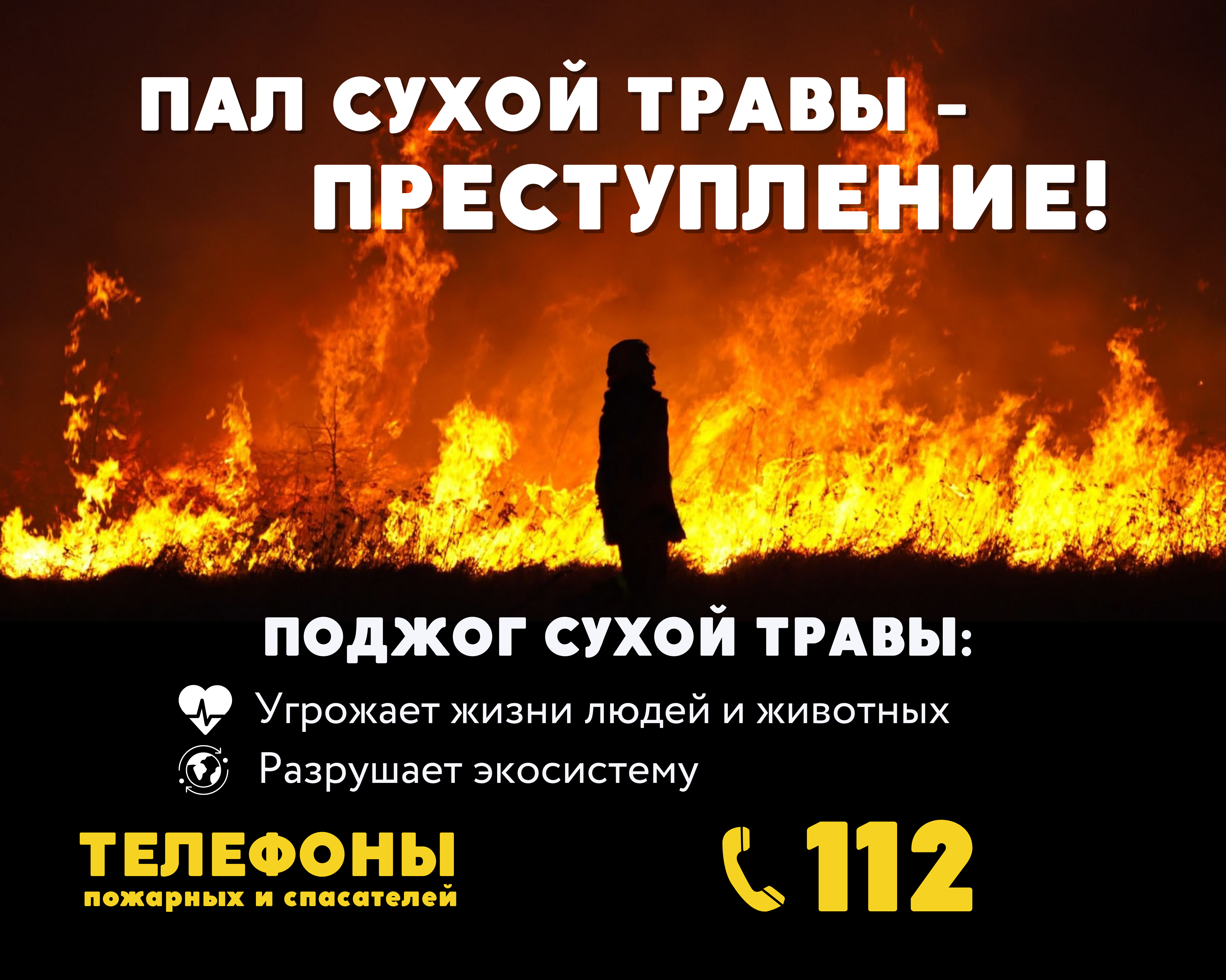 Против пала Против пала